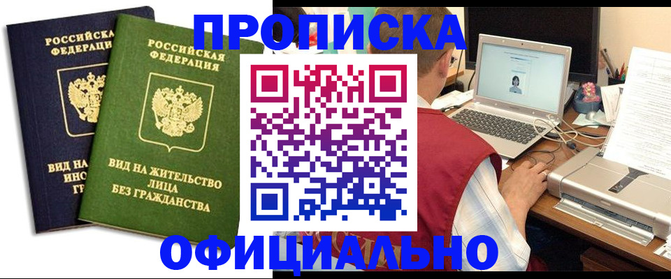 регистрация в Знаменске