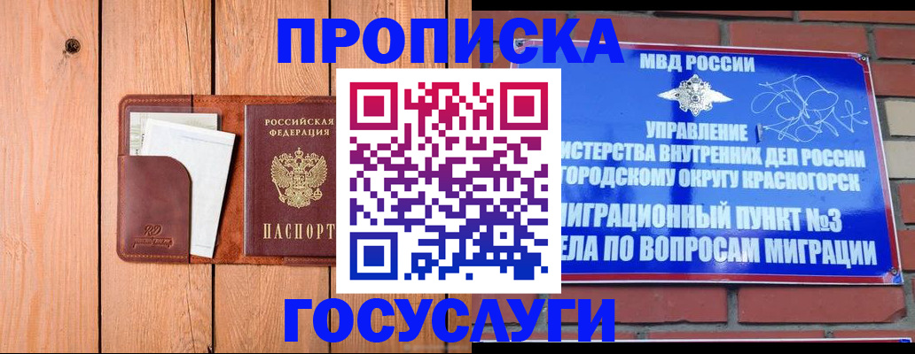 регистрация в Знаменске